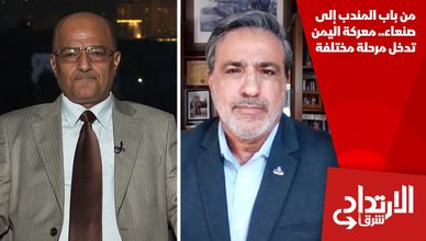 من باب المندب إلى صنعاء.. معركة اليمن تدخل مرحلة مختلفة