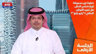 خطوة غير مسبوقة لزيادة رأس المال.. هل تعيد التوازن المالي لـ"بترو رابغ"؟