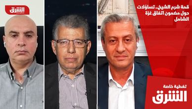 قمة شرم الشيخ.. تساؤلات حول مضمون اتفاق غزة الشامل
