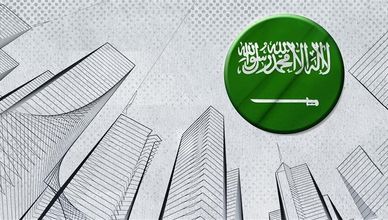 السعودية.. خريطة العمارة الجديدة