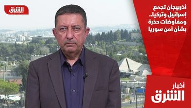 أذربيجان تجمع إسرائيل وتركيا.. ومفاوضات حذرة بشأن أمن سوريا