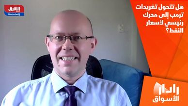 هل تتحول تغريدات ترمب إلى محرك رئيسي لأسعار النفط؟