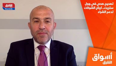 تصحيح صحي في وول ستريت.. أرباح الشركات تدعم الشراء