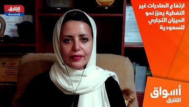 ارتفاع الصادرات غير النفطية يعزز نمو الميزان التجاري للسعودية