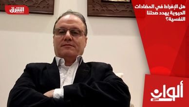 هل الإفراط في المضادات الحيوية يهدد صحتنا النفسية؟