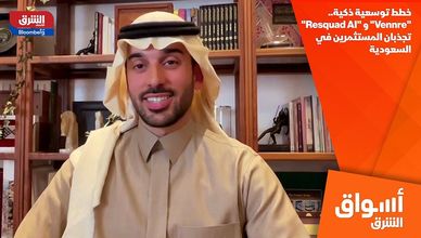 خطط توسعية ذكية.. "Vennre" و "Resquad AI" تجذبان المستثمرين في السعودية