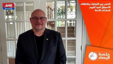 الذهب بين التوترات والطاقة.. الأسواق تعيد تقييم الملاذات الآمنة