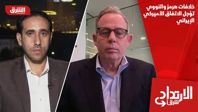 خلافات هرمز والنووي تؤجل الاتفاق الأميركي الإيراني