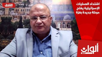 اشتداد العمليات الإسرائيلية يفتح مرحلة جديدة بغزة