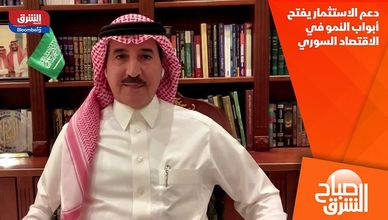 دعم الاستثمار يفتح أبواب النمو في الاقتصاد السوري