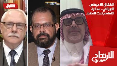 الاتفاق الأميركي الإيراني.. مذكرة التفاهم تحت الاختبار