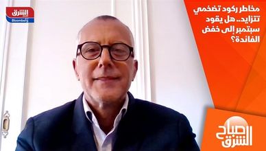 مخاطر ركود تضخمي تتزايد.. هل يقود سبتمبر إلى خفض الفائدة؟