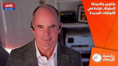 بتكوين والمرحلة المقبلة.. قراءة في التوازنات الجديدة