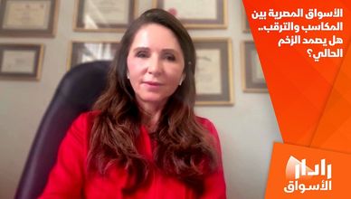 الأسواق المصرية بين المكاسب والترقب.. هل يصمد الزخم الحالي؟