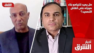 هل يعيد نتنياهو بناء صورته على أنقاض التصعيد؟