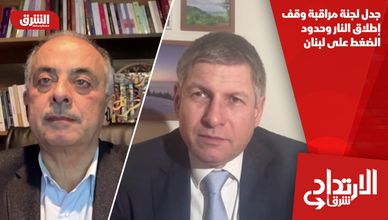 جدل لجنة مراقبة وقف إطلاق النار وحدود الضغط على لبنان