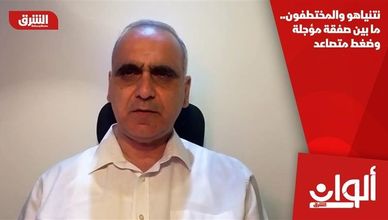 نتنياهو والمختطفون.. ما بين صفقة مؤجلة وضغط متصاعد