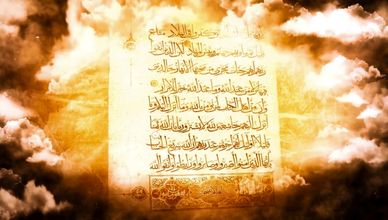 عبق المخطوطات الخالدة