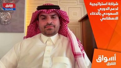 شراكة استراتيجية لدعم الدوري السعودي بالذكاء الاصطناعي