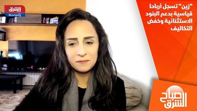 "زين" تسجل أرباحا قياسية بدعم البنود الاستثنائية وخفض التكاليف