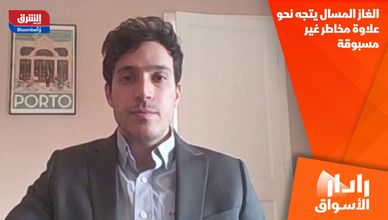 الغاز المسال يتجه نحو علاوة مخاطر غير مسبوقة