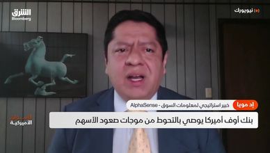 رغم مرونة الاقتصاد.. لماذا يخاف مستثمرو وول ستريت؟