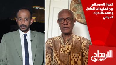 الحوار السوداني بين تعقيدات الداخل وضعف التحرك الدولي