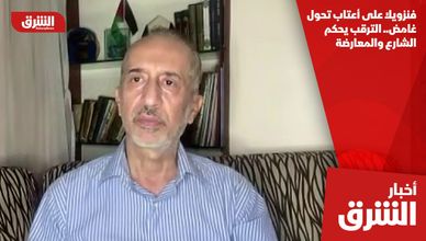 فنزويلا على أعتاب تحول غامض.. الترقب يحكم الشارع والمعارضة