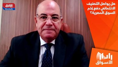 هل يواصل التصنيف الائتماني دفع زخم السوق المصرية؟