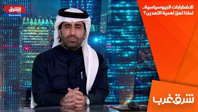 الاضطرابات الجيوسياسية.. لماذا تعزز أهمية التعدين؟