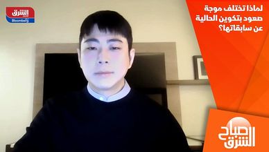 لماذا تختلف موجة صعود بتكوين الحالية عن سابقاتها؟