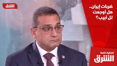 ضربات إيران.. هل أوجعت تل أبيب؟