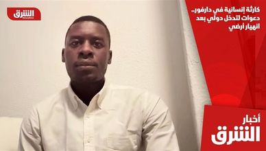 كارثة إنسانية في دارفور.. دعوات لتدخل دولي بعد انهيار أرضي