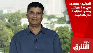 الحوثيون يصعدون في عدة جبهات.. وضغوط متزايدة على الحكومة