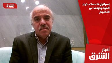 إسرائيل تتمسك بخيار القوة وتبتعد عن التفاوض