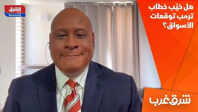 هل خيّب خطاب ترمب توقعات الأسواق؟