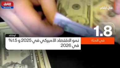 الزخم العالمي يواصل التراجع.. فهل ينجح التنويع في كبح التباطؤ؟
