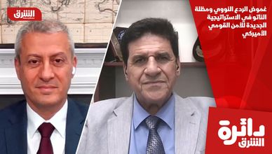 غموض الردع النووي ومظلة الناتو في الاستراتيجية الجديدة للأمن القومي الأميركي