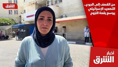 من القصف إلى الجوع.. التصعيد الإسرائيلي يوسع رقعة النزوح