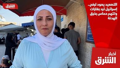التصعيد يعود لرفح.. إسرائيل ترد بغارات وتتهم حماس بخرق الهدنة