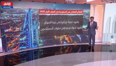 انخفاض الصفقات وارتفاع المساحات.. معادلة جديدة بعقار السعودية