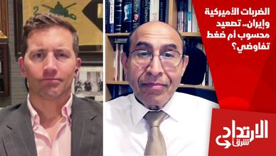 الضربات الأميركية وإيران.. تصعيد محسوب أم ضغط تفاوضي؟