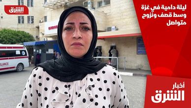 ليلة دامية في غزة وسط قصف ونزوح متواصل