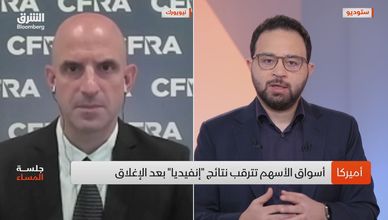 أميركا.. أسواق الأسهم تترقب نتائج "إنفيديا" بعد الإغلاق