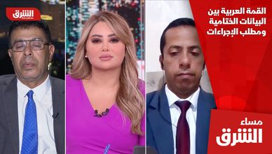 القمة العربية بين البيانات الختامية ومطلب الإجراءات