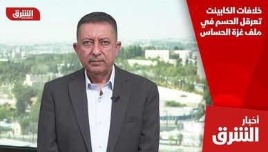 خلافات الكابينت تعرقل الحسم في ملف غزة الحساس