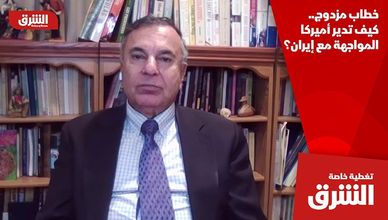 خطاب مزدوج.. كيف تدير أميركا المواجهة مع إيران؟