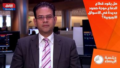 هل يقود قطاع الدفاع موجة صعود جديدة في الأسواق الأوروبية؟