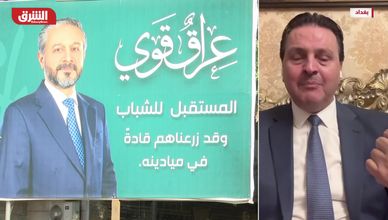 عبوة ناسفة تحت المقعد.. اغتيال مرشح يهدد مشاركة العراقيين في الاقتراع