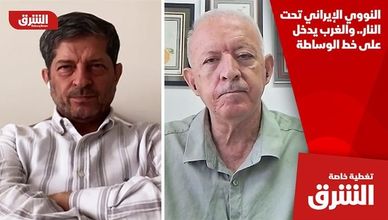 النووي الإيراني تحت النار.. والغرب يدخل على خط الوساطة
